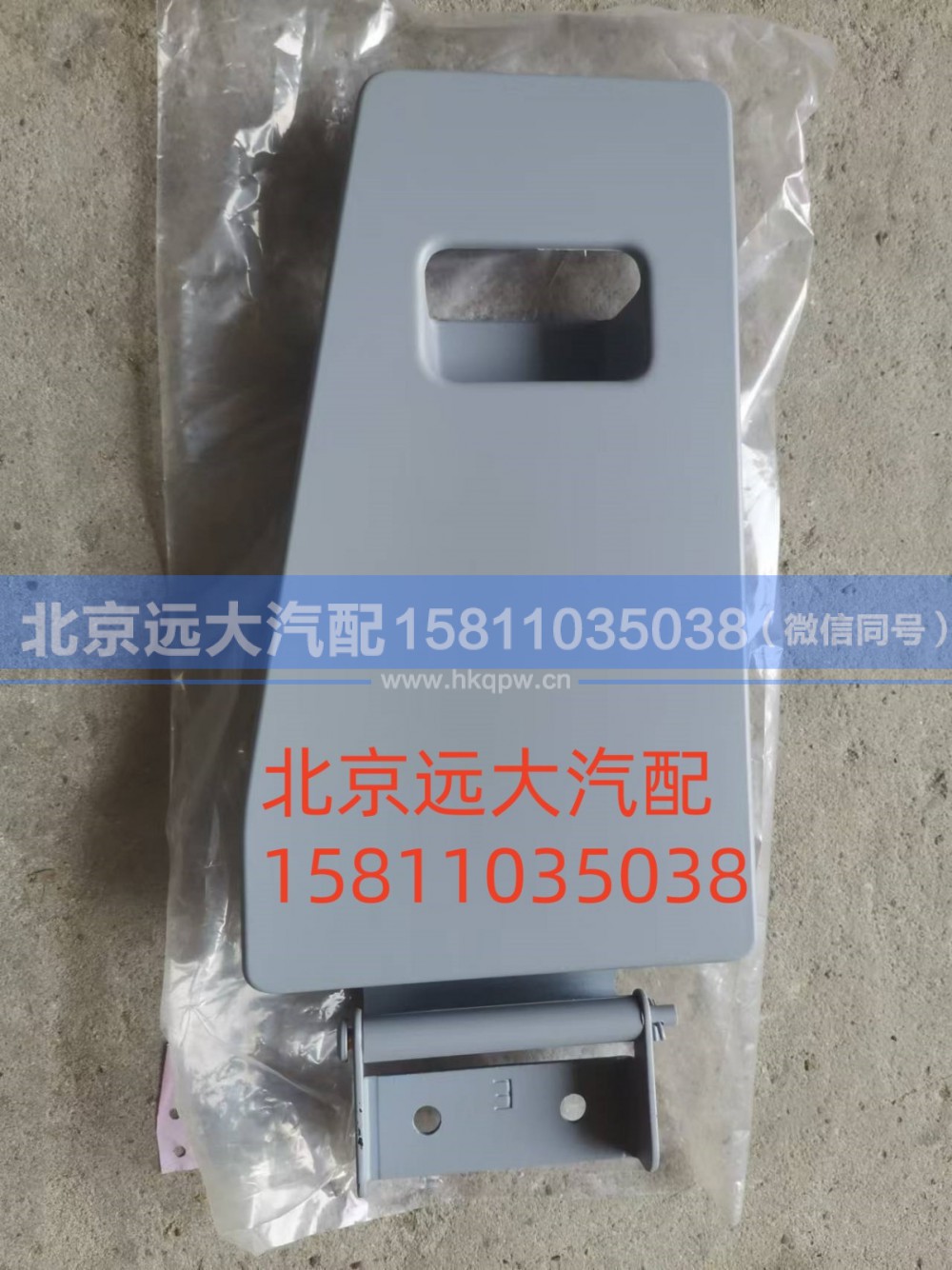 H584500000038,右脚踏护罩盖板,北京远大汽车配件有限公司