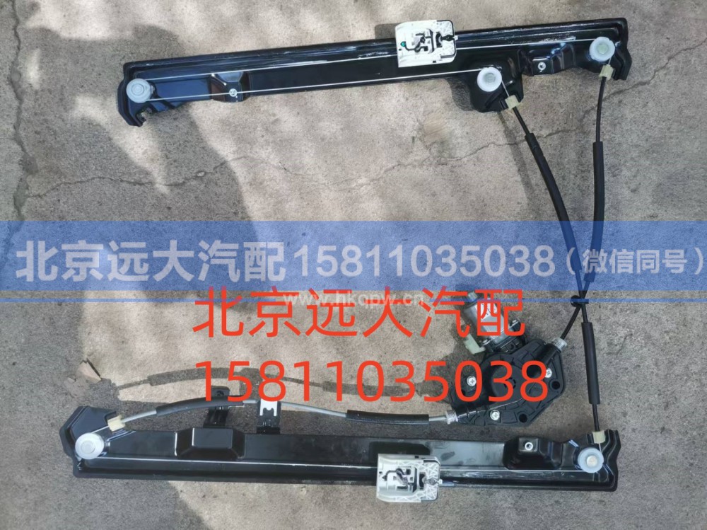 A661000000066,右前門(mén)電動(dòng)升降器總成,北京遠(yuǎn)大汽車(chē)配件有限公司