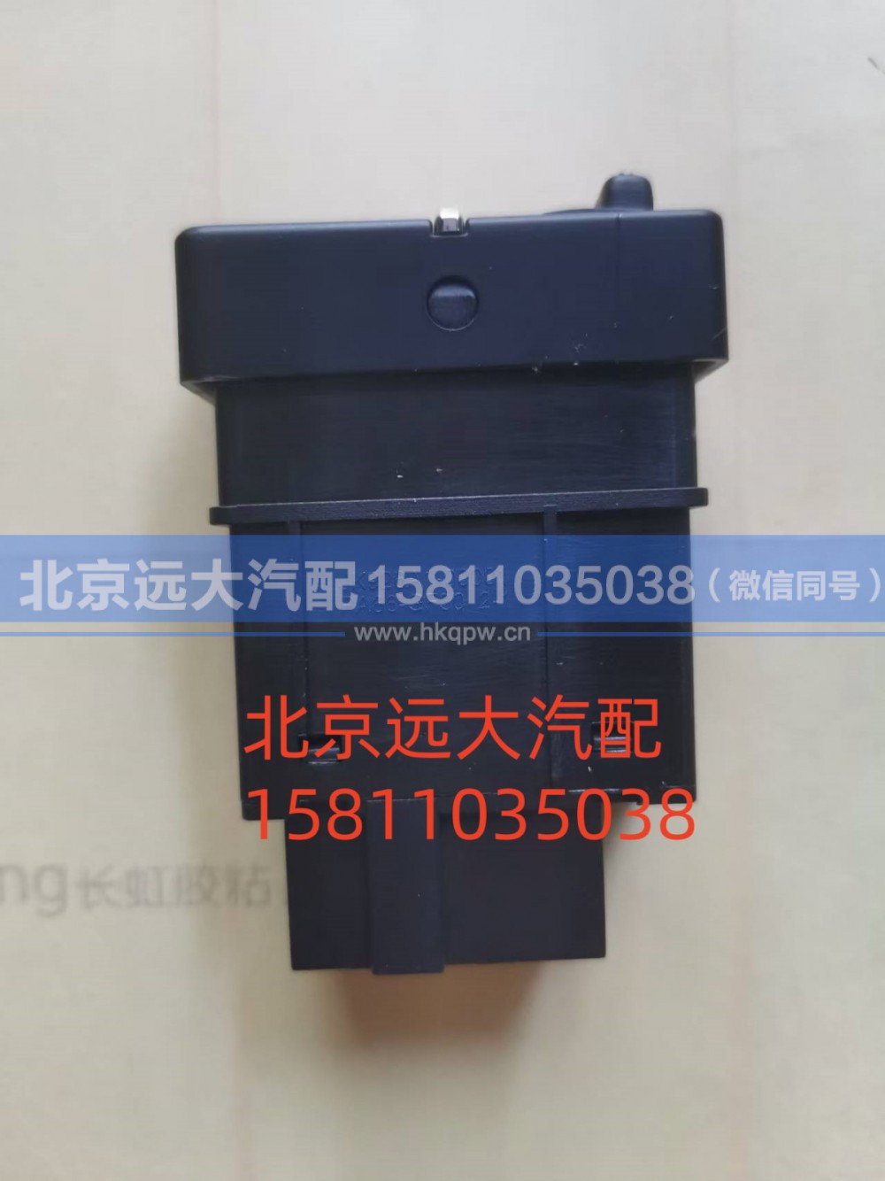 A679300000023,轴间差速开关,北京远大汽车配件有限公司