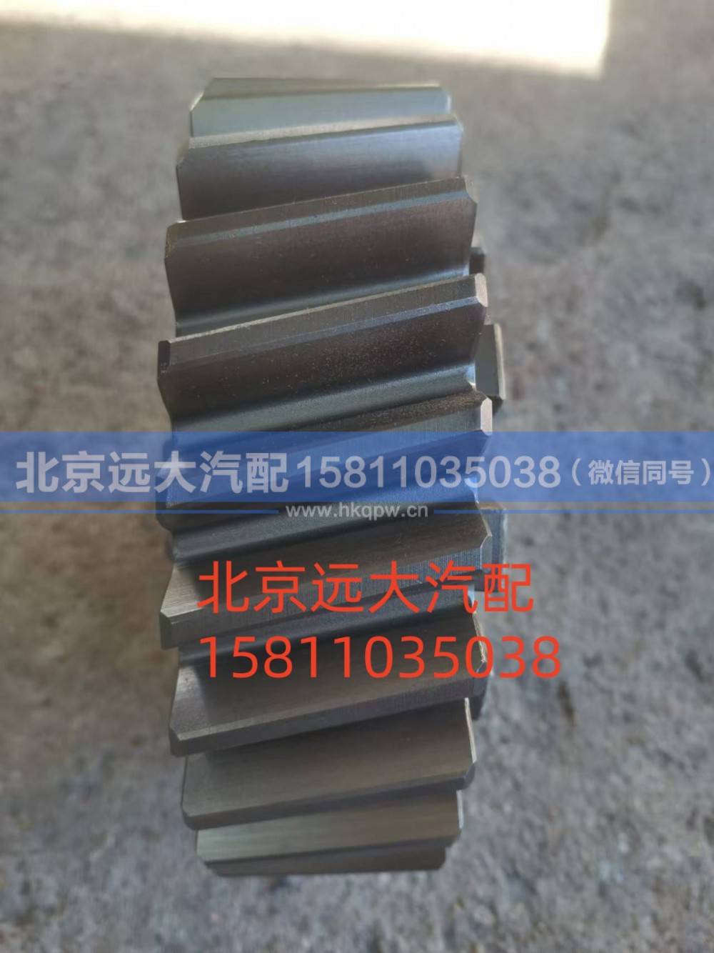 AK25101301MF,主动圆柱齿轮总成,北京远大汽车配件有限公司
