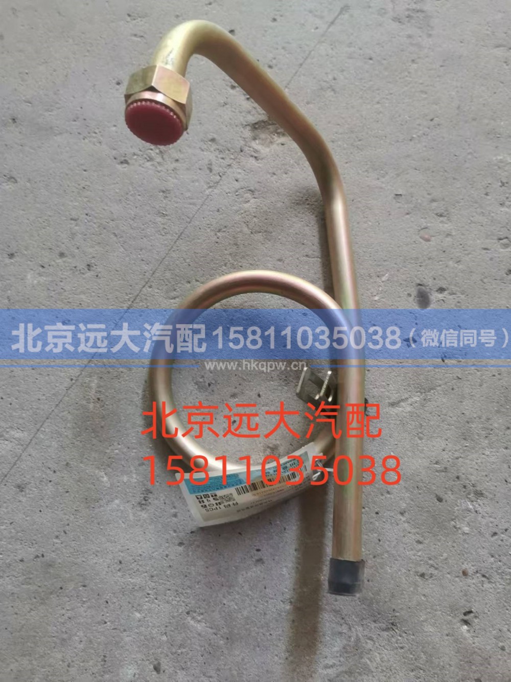 H4340070605A0,转向器回油管总成,北京远大汽车配件有限公司
