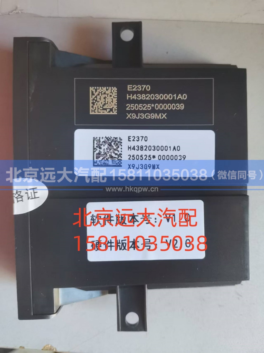 H4382030001A0,左車門控制器高版本,北京遠(yuǎn)大汽車配件有限公司