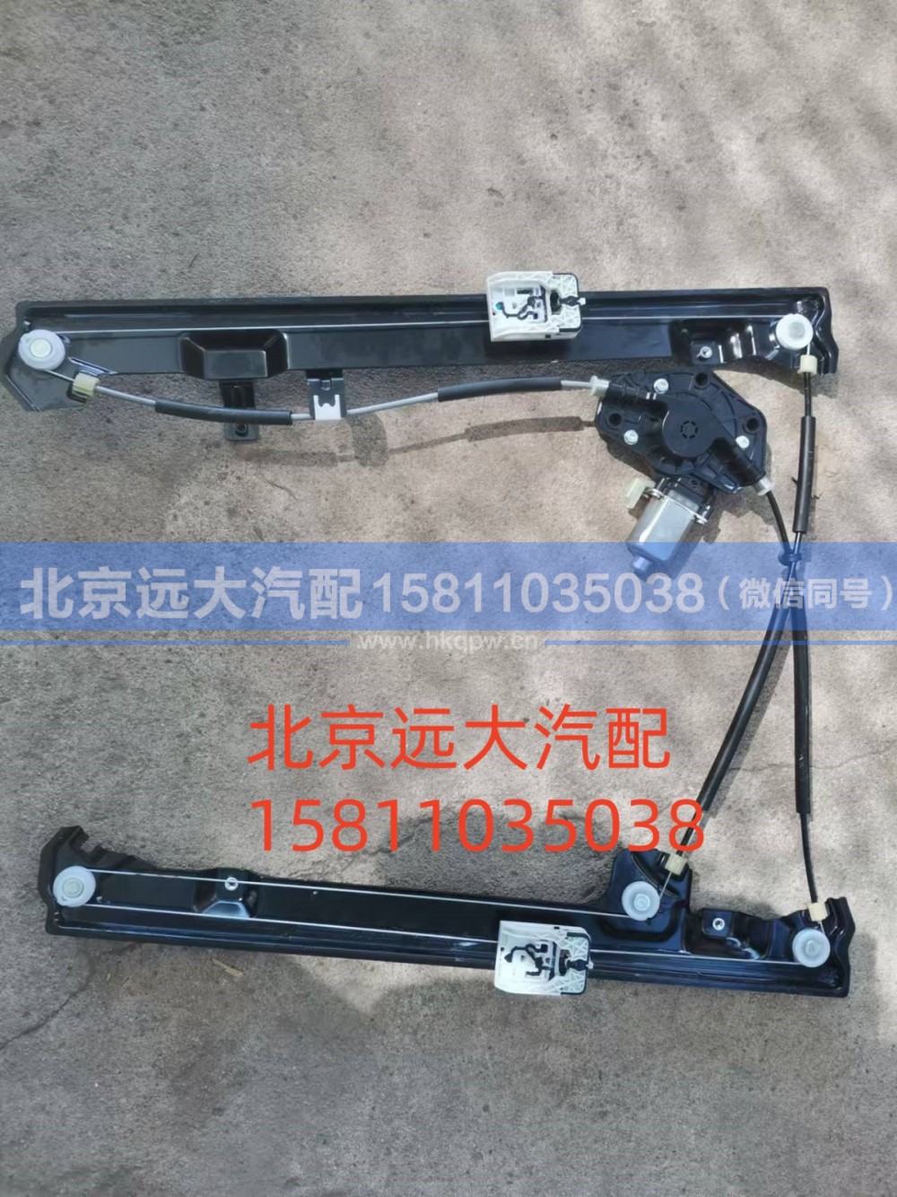A661000000065,左前門電動(dòng)升降器總成,北京遠(yuǎn)大汽車配件有限公司