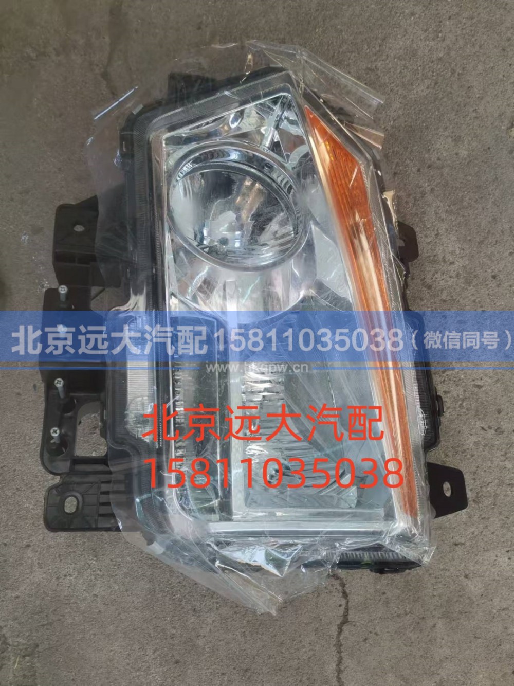 H036400000002,左前组合灯总成(ETX年度型),北京远大汽车配件有限公司