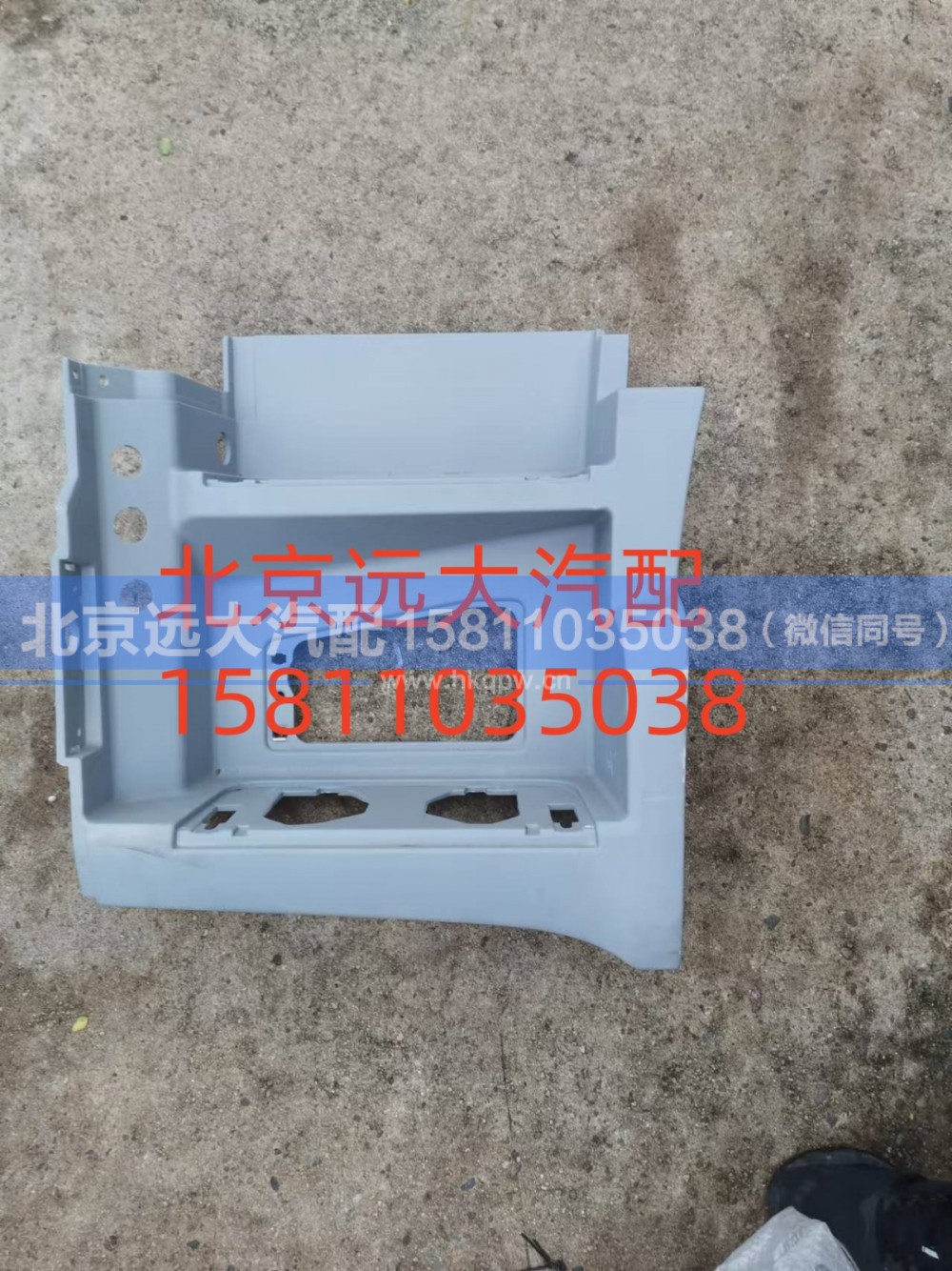 H584500000061,左下脚踏板总成,北京远大汽车配件有限公司