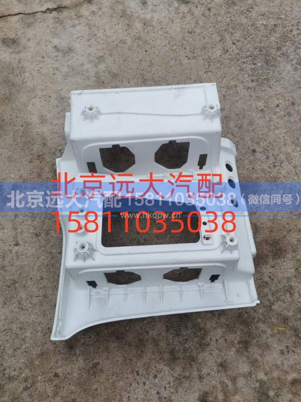 H584500000061,左下脚踏板总成,北京远大汽车配件有限公司