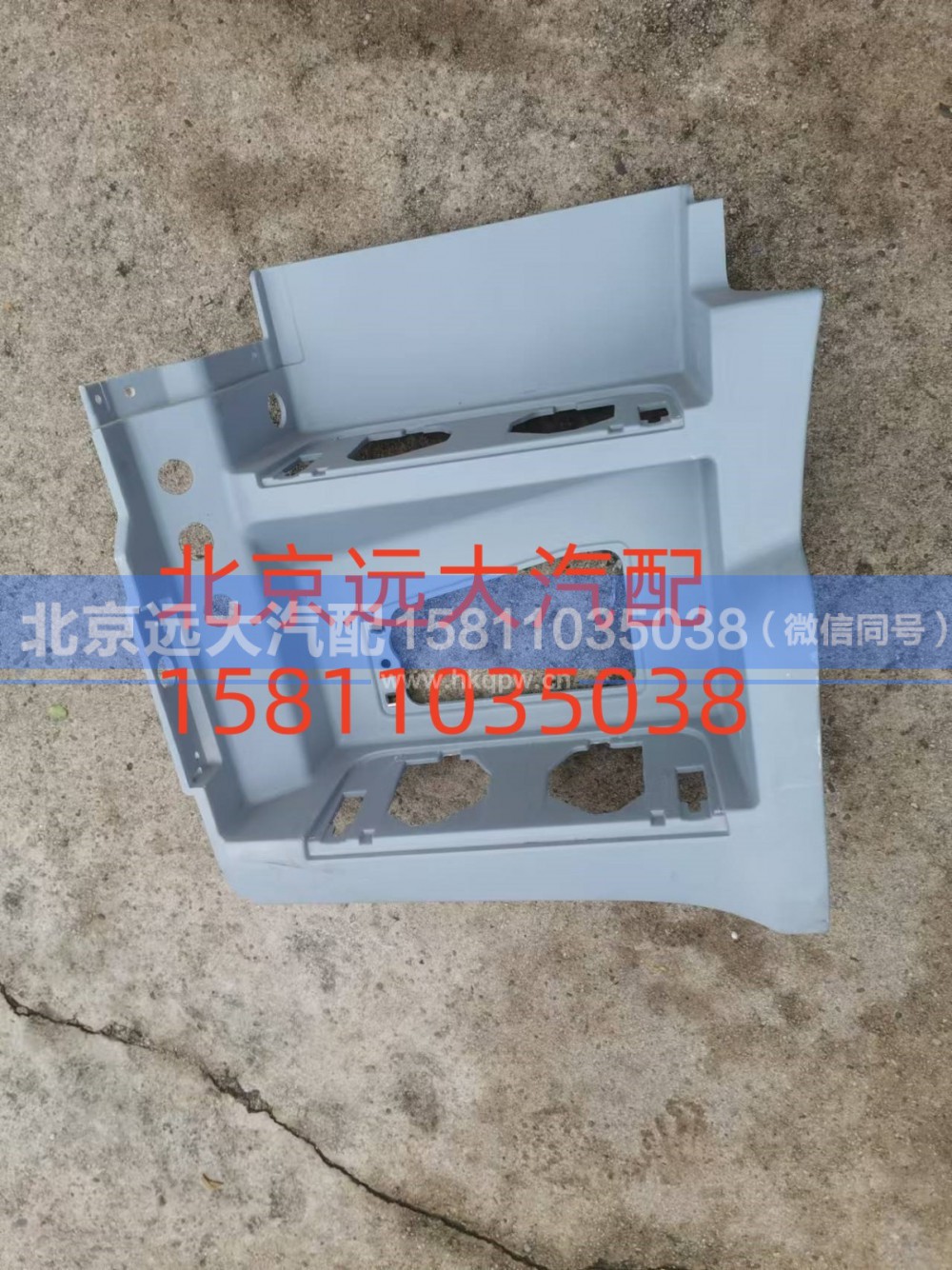 H584500000061,左下脚踏板总成,北京远大汽车配件有限公司