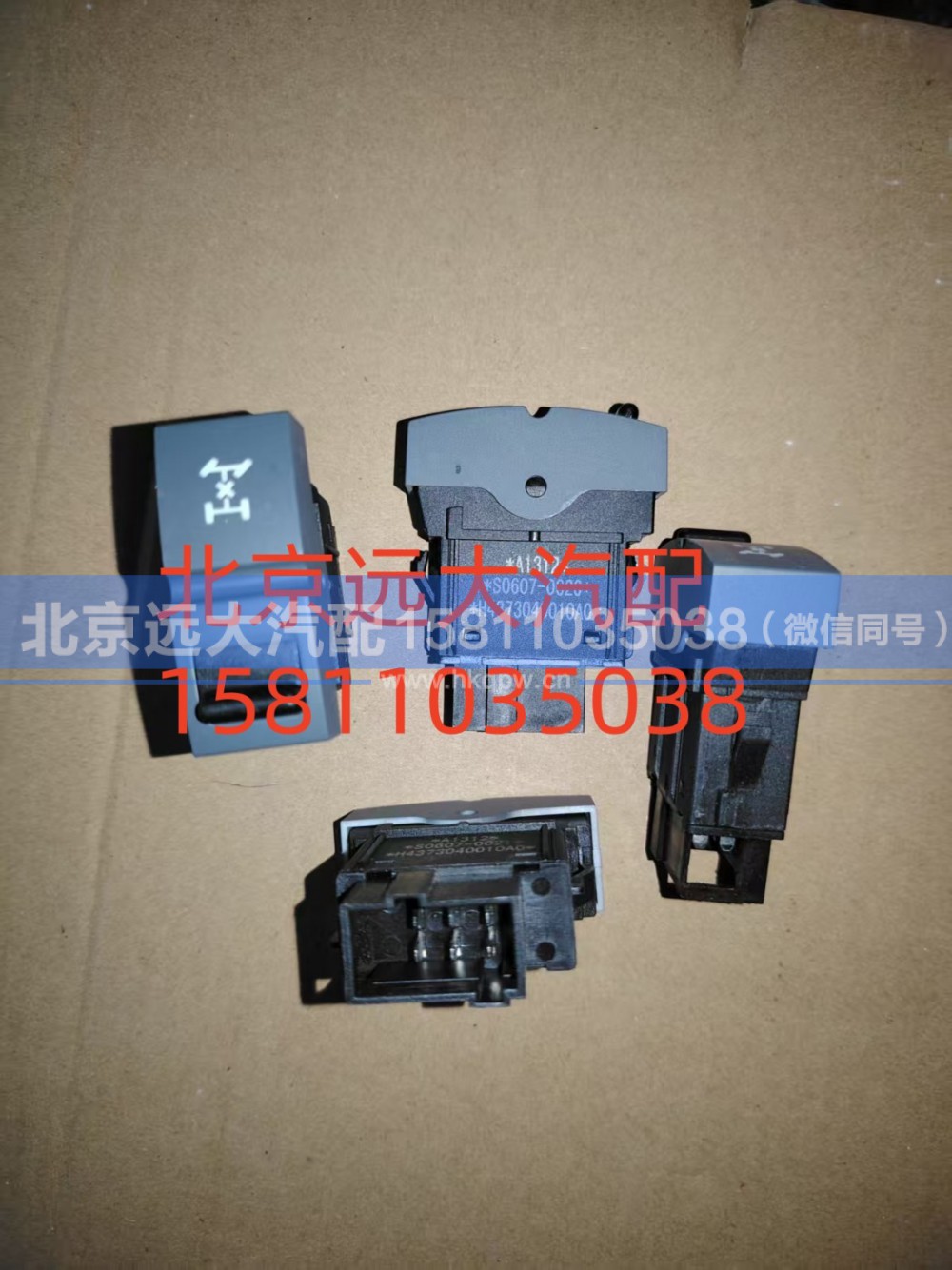 H4373040010A0,轴间差速开关,北京远大汽车配件有限公司