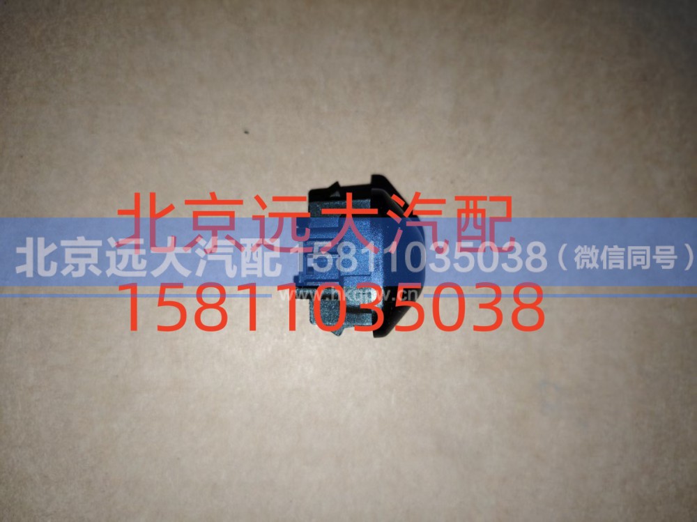 A681200000137,陽光傳感器,北京遠大汽車配件有限公司