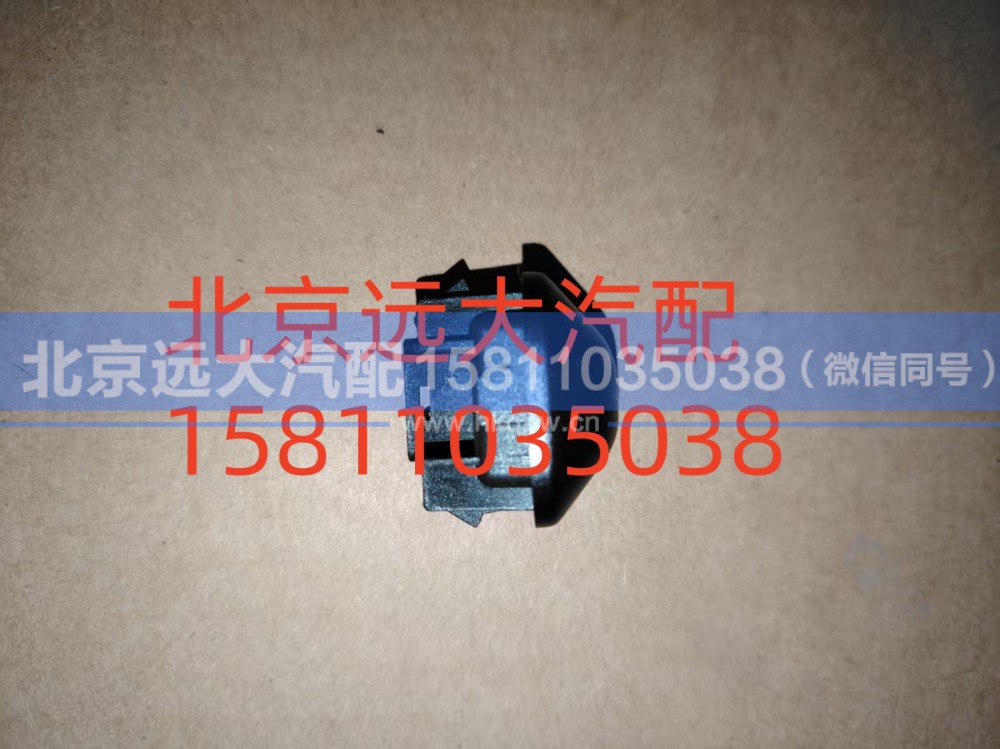 A681200000137,陽光傳感器,北京遠大汽車配件有限公司