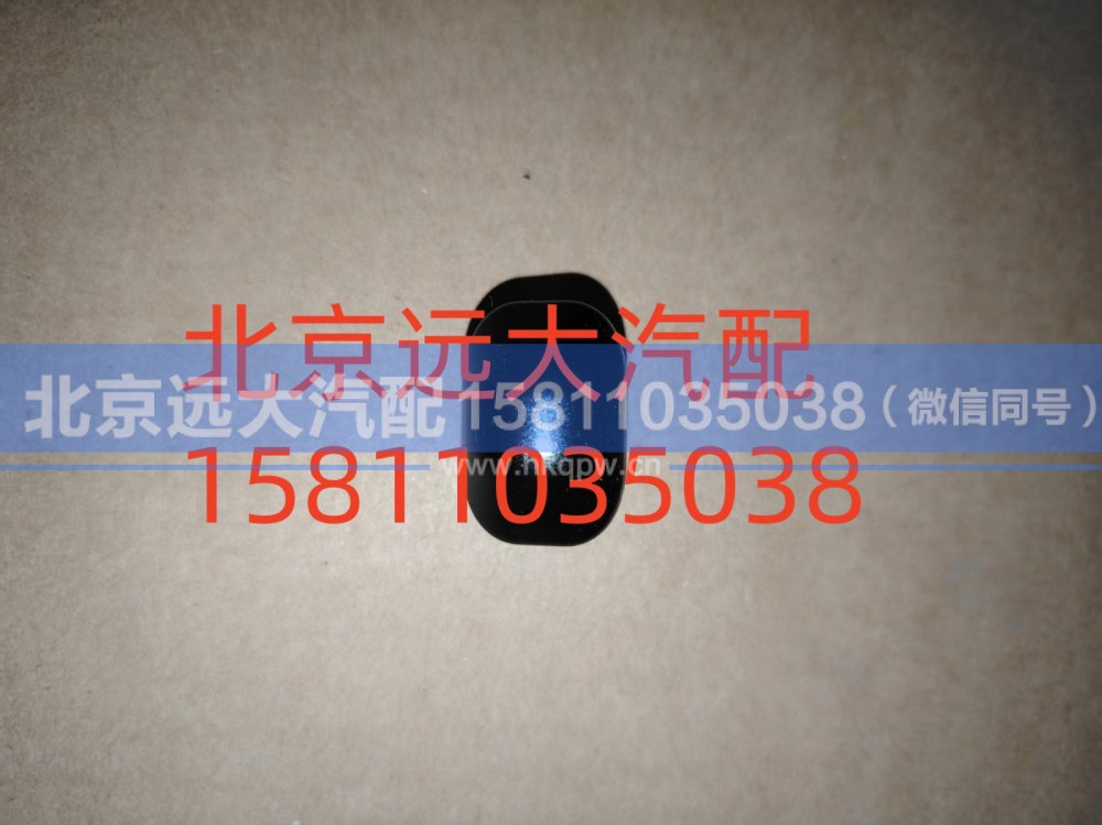A681200000137,陽光傳感器,北京遠大汽車配件有限公司