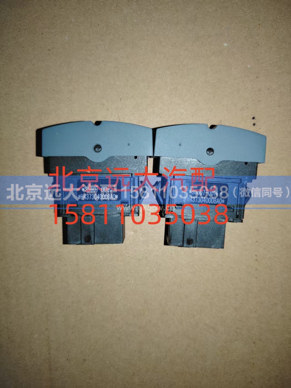 H4373040008A0,巡航+-开关,北京远大汽车配件有限公司