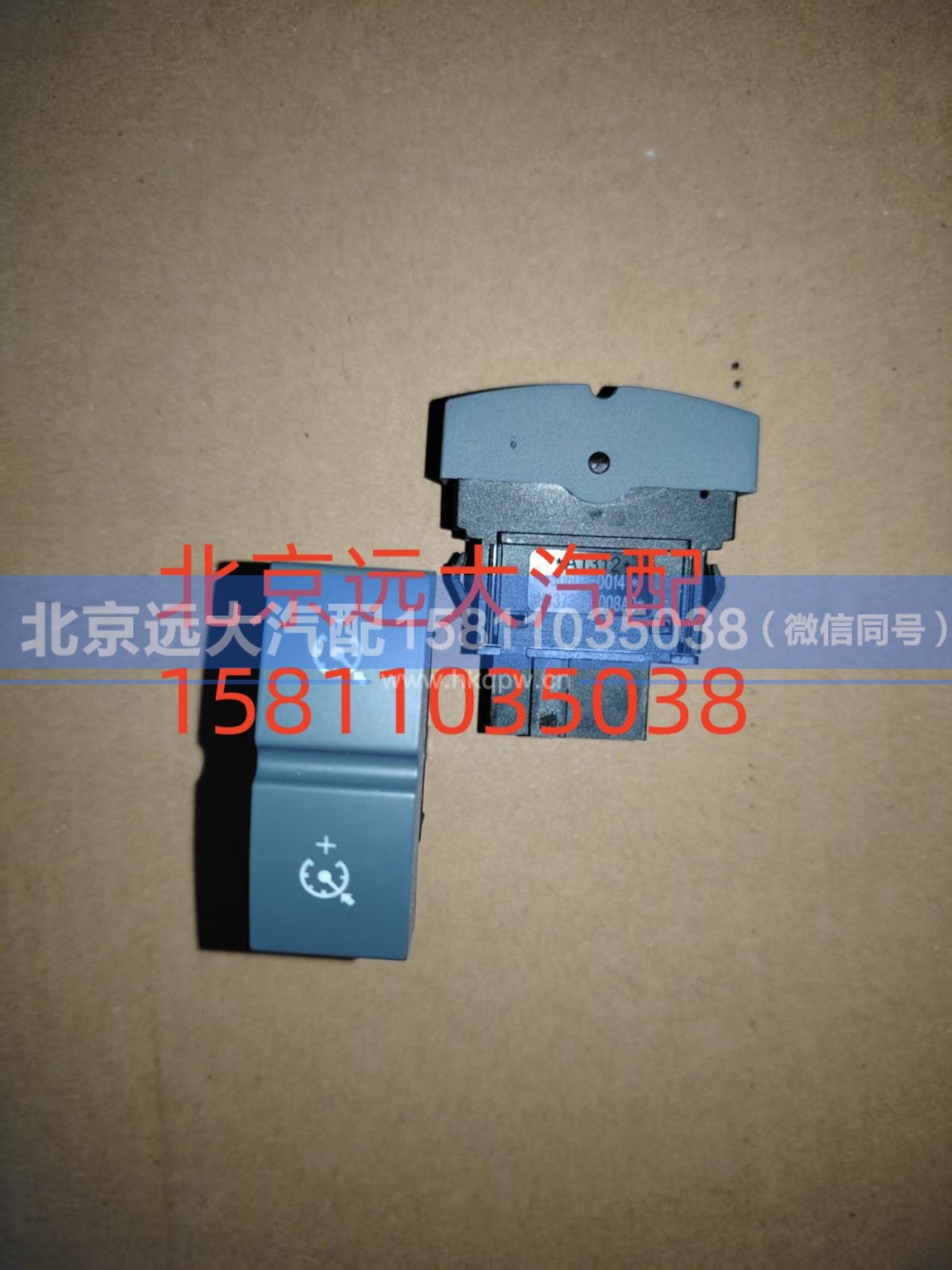 H4373040008A0,巡航+-开关,北京远大汽车配件有限公司