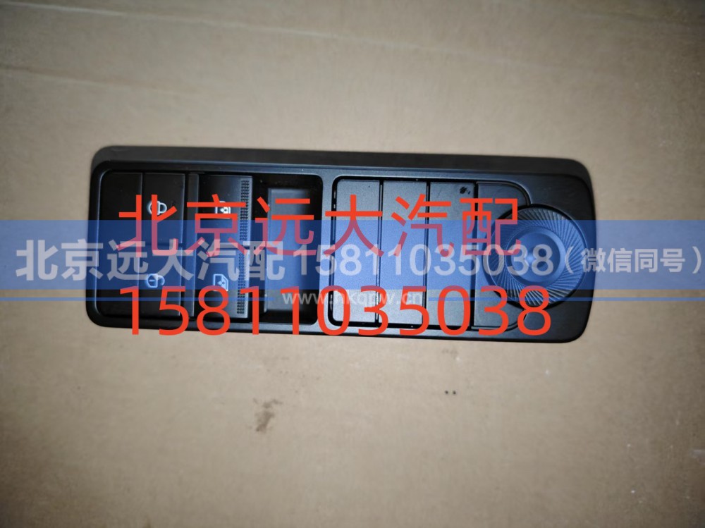 A679300000025,司机门控开关总成,北京远大汽车配件有限公司