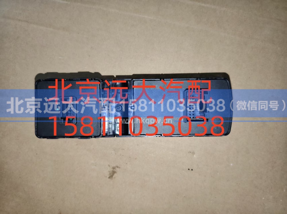A679300000025,司机门控开关总成,北京远大汽车配件有限公司
