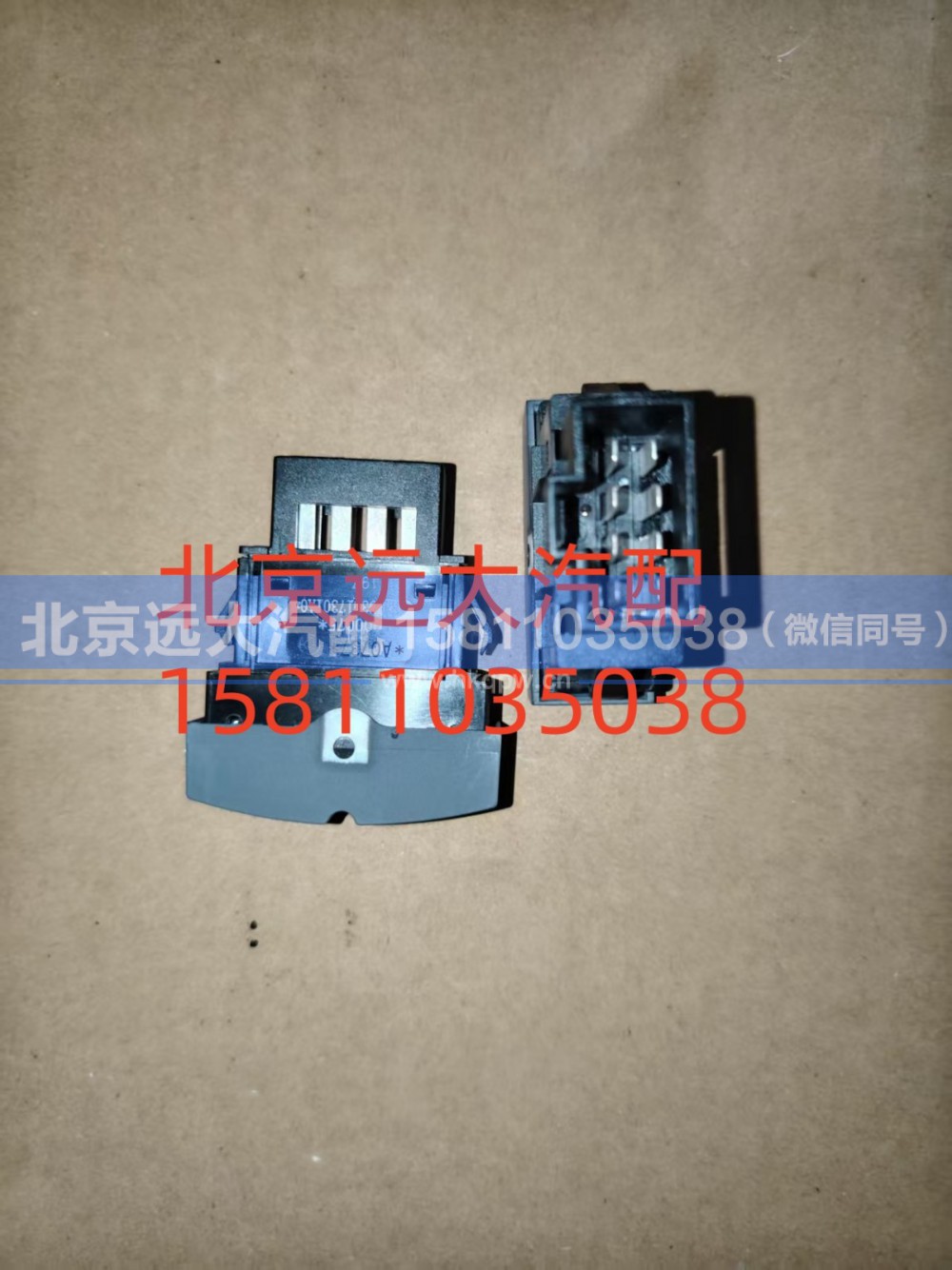 H4793017301A0,双按键开关总成,北京远大汽车配件有限公司