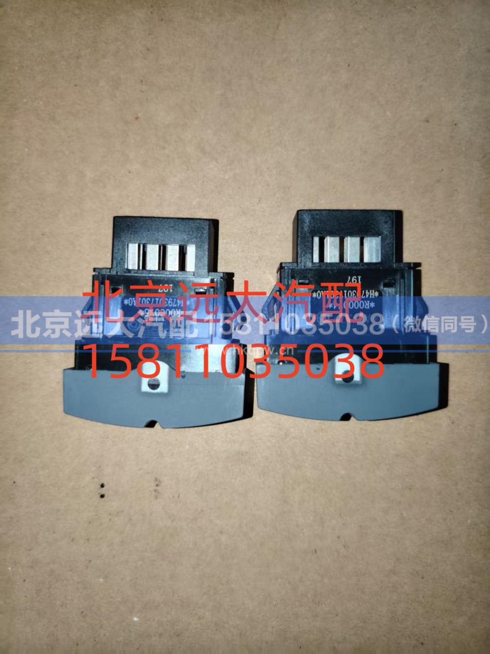 H4793017301A0,双按键开关总成,北京远大汽车配件有限公司