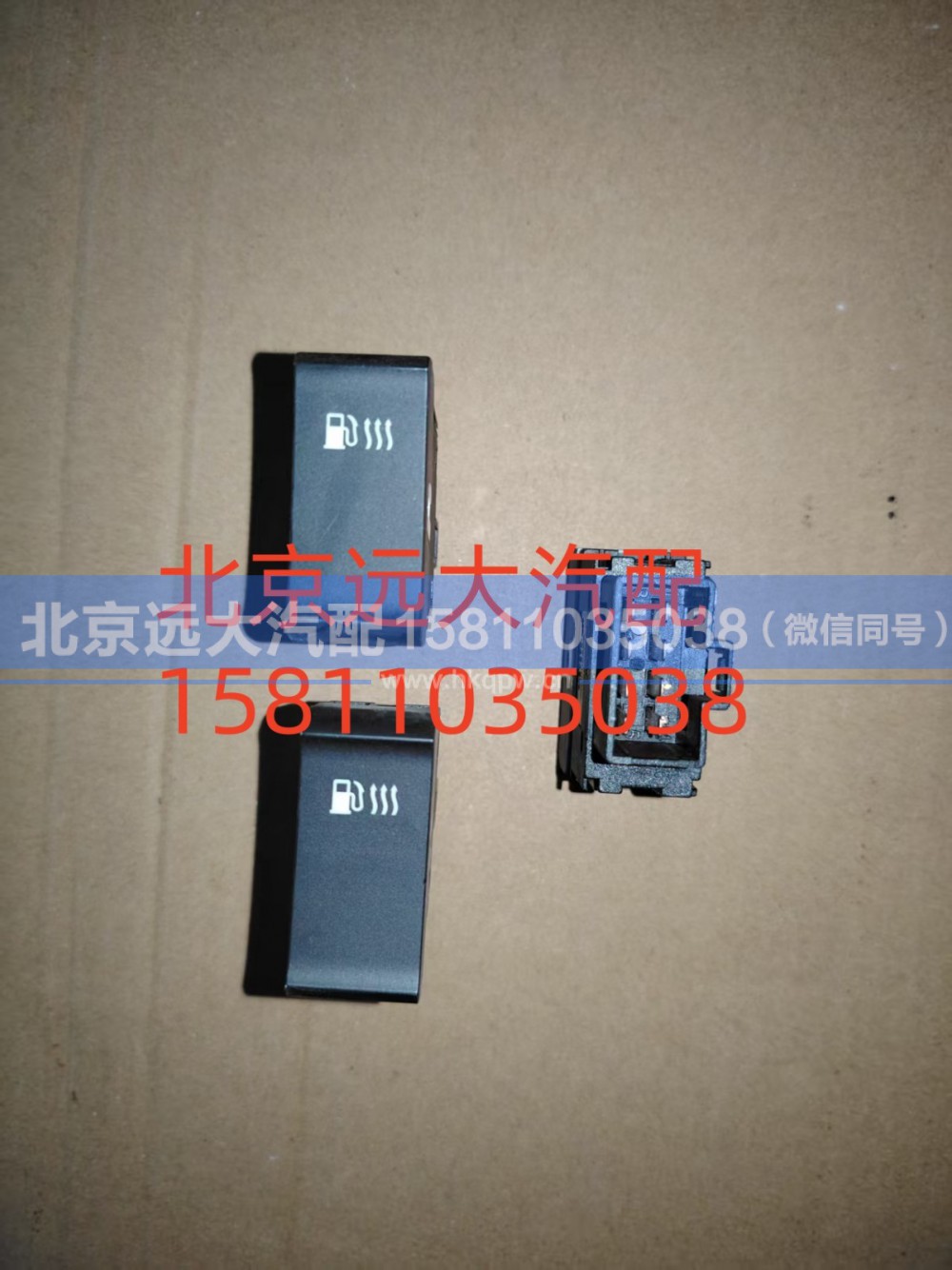 H479300000056,燃油加热开关,北京远大汽车配件有限公司