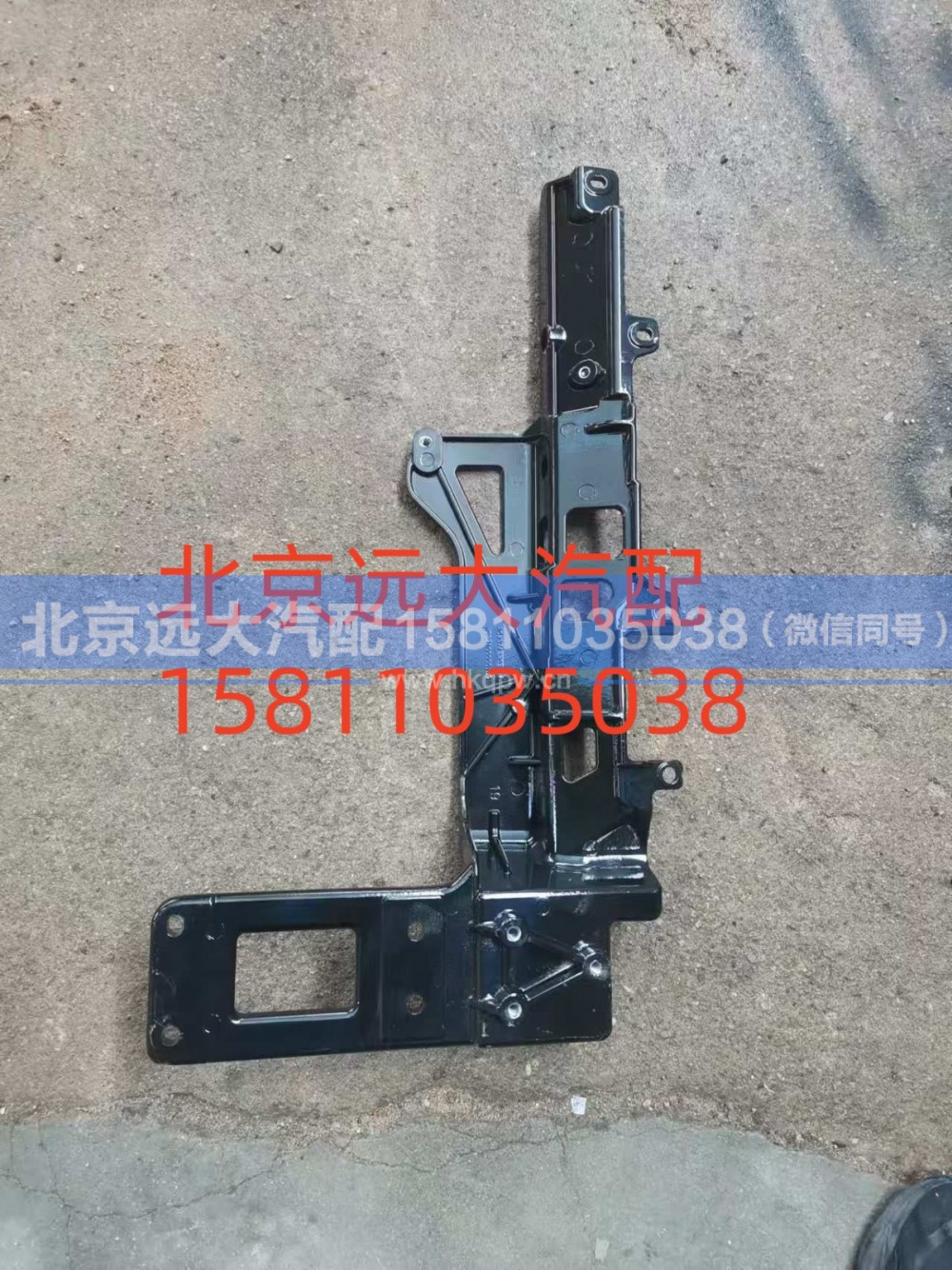 H583100000115,前下防护装置左连接支架,北京远大汽车配件有限公司