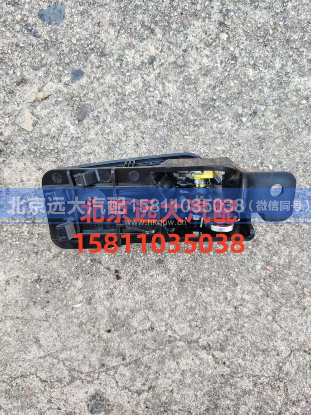 H0610150601A0,左前門內(nèi)把手,北京遠(yuǎn)大汽車配件有限公司