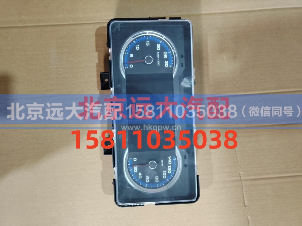 H437600000042,组合仪表,北京远大汽车配件有限公司