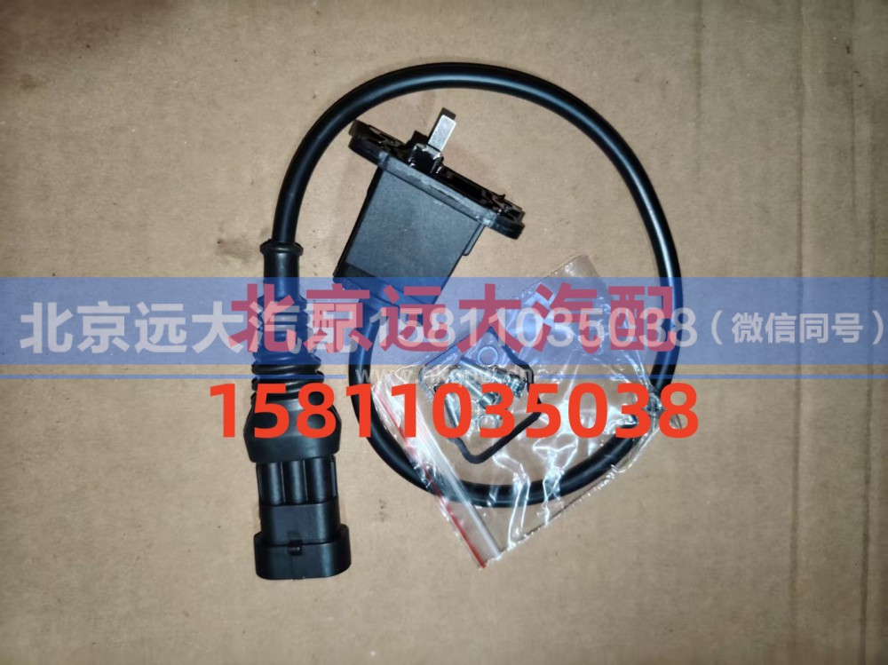 H4355120001A0,制动灯开关,北京远大汽车配件有限公司