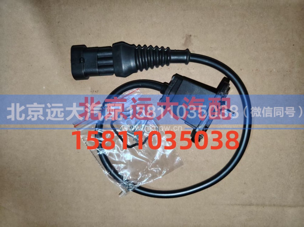 H4355120001A0,制动灯开关,北京远大汽车配件有限公司