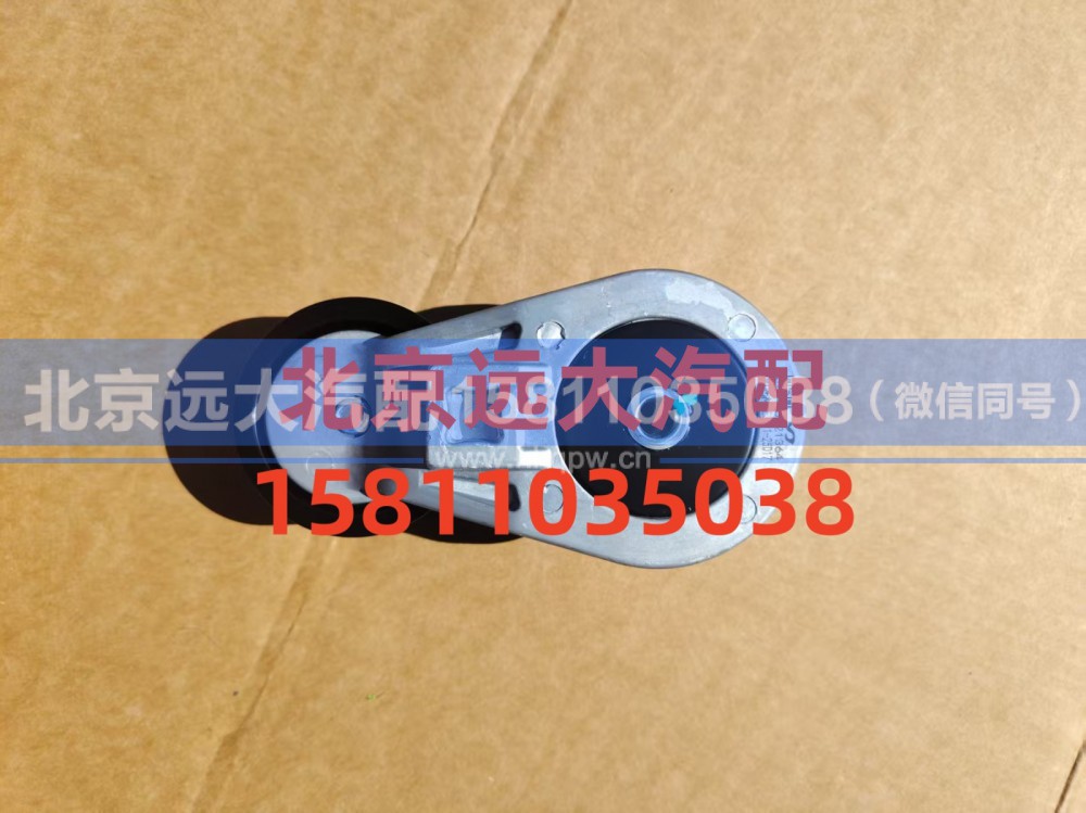 S5621364,张紧轮,北京远大汽车配件有限公司