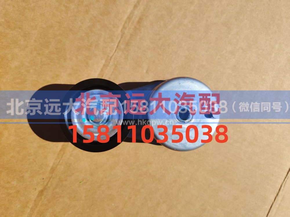 S5621364,张紧轮,北京远大汽车配件有限公司