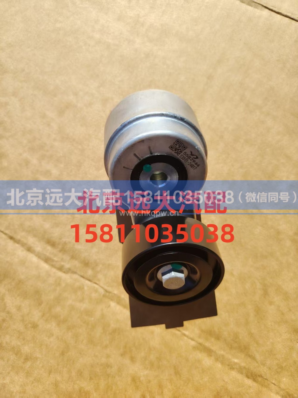 S5582944,张紧轮,北京远大汽车配件有限公司