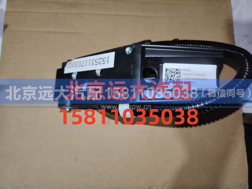 1525311703002,油门踏板总成(电子),北京远大汽车配件有限公司