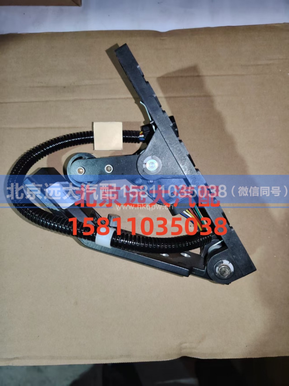 1525311703002,油门踏板总成(电子),北京远大汽车配件有限公司