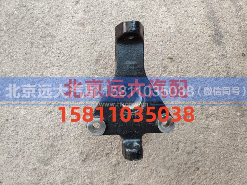 H0403111010A0,拖车钩加强支架,北京远大汽车配件有限公司