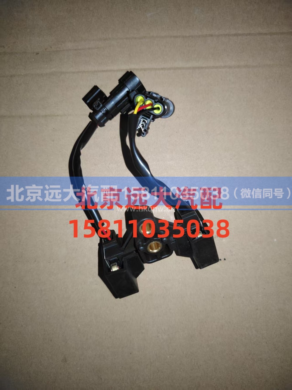 H0373040028A0,踏板行程开关,北京远大汽车配件有限公司