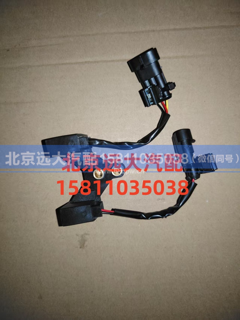H0373040028A0,踏板行程开关,北京远大汽车配件有限公司