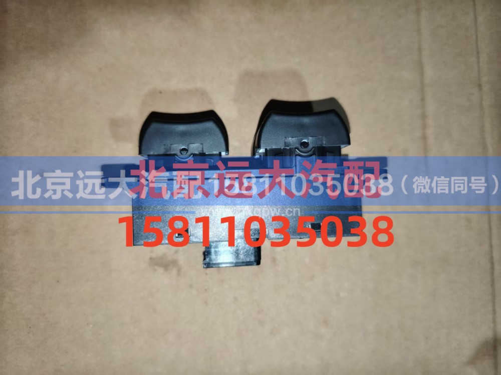 H0793020000A0,司机门控总成,北京远大汽车配件有限公司