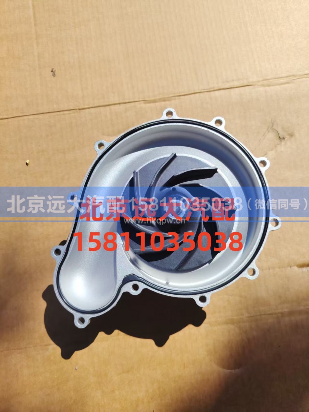 S3698067,水泵,北京远大汽车配件有限公司