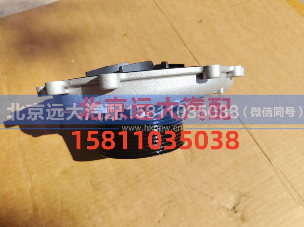 S3698067,水泵,北京远大汽车配件有限公司