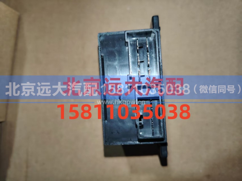 H2375030000A0,闪光器,北京远大汽车配件有限公司