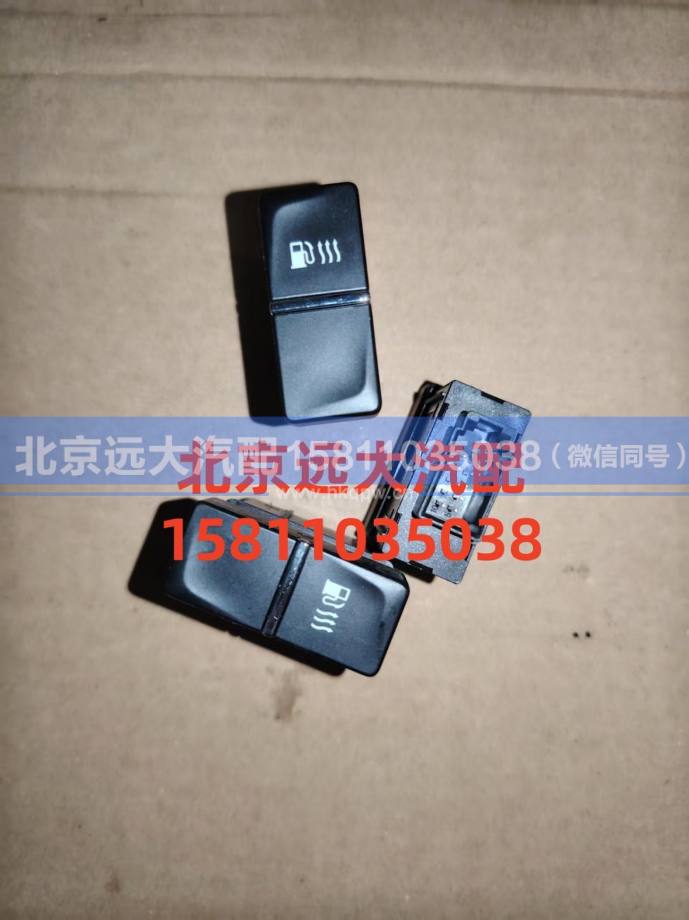 A679300000029,燃油加热开关,北京远大汽车配件有限公司