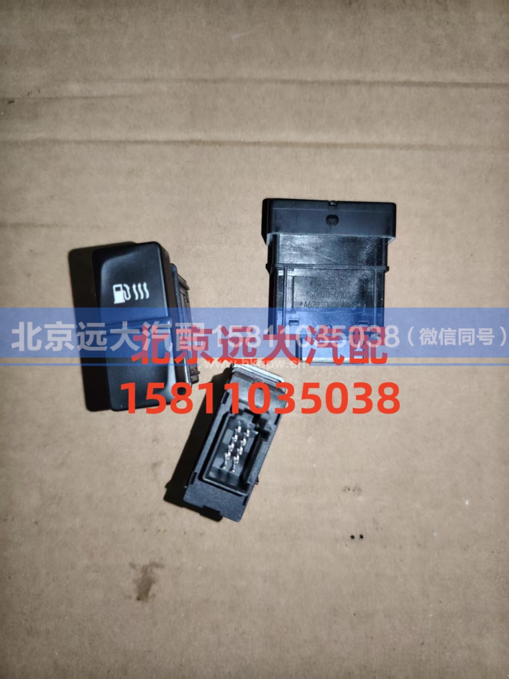 A679300000029,燃油加热开关,北京远大汽车配件有限公司