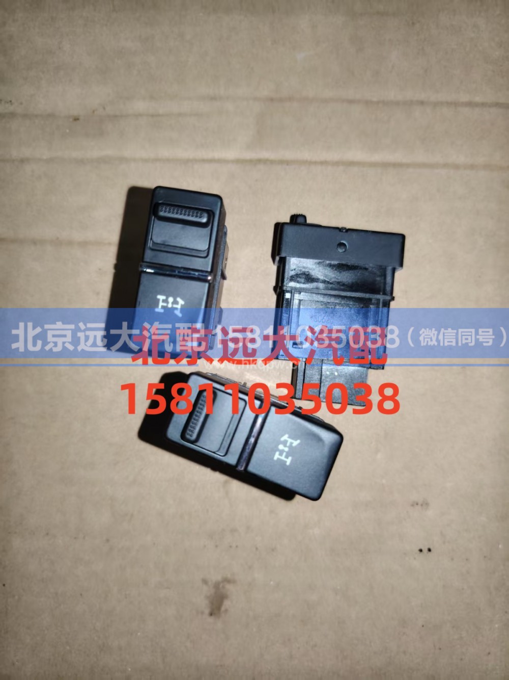 A679300000026,取力器开关,北京远大汽车配件有限公司