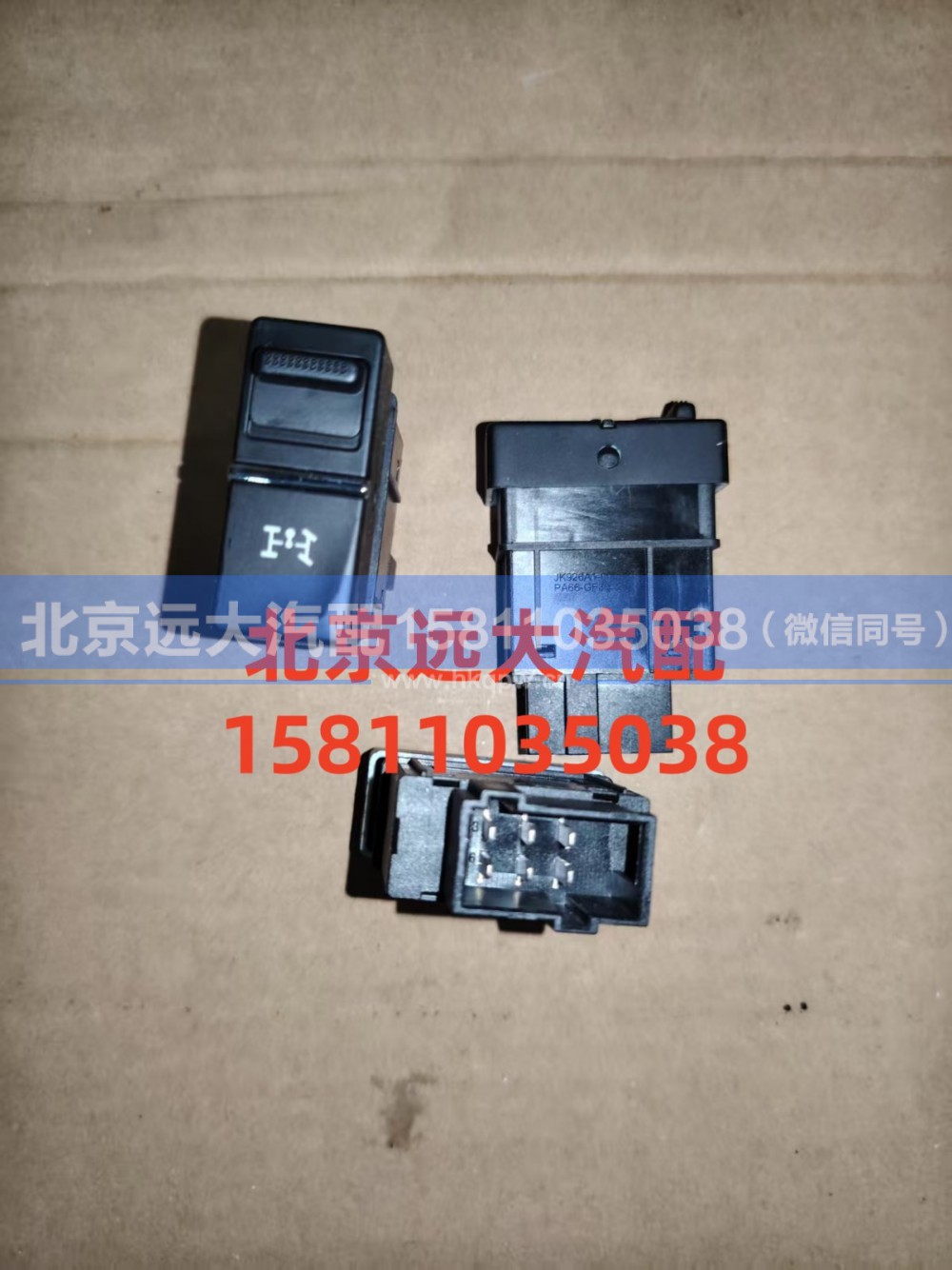 A679300000026,取力器开关,北京远大汽车配件有限公司