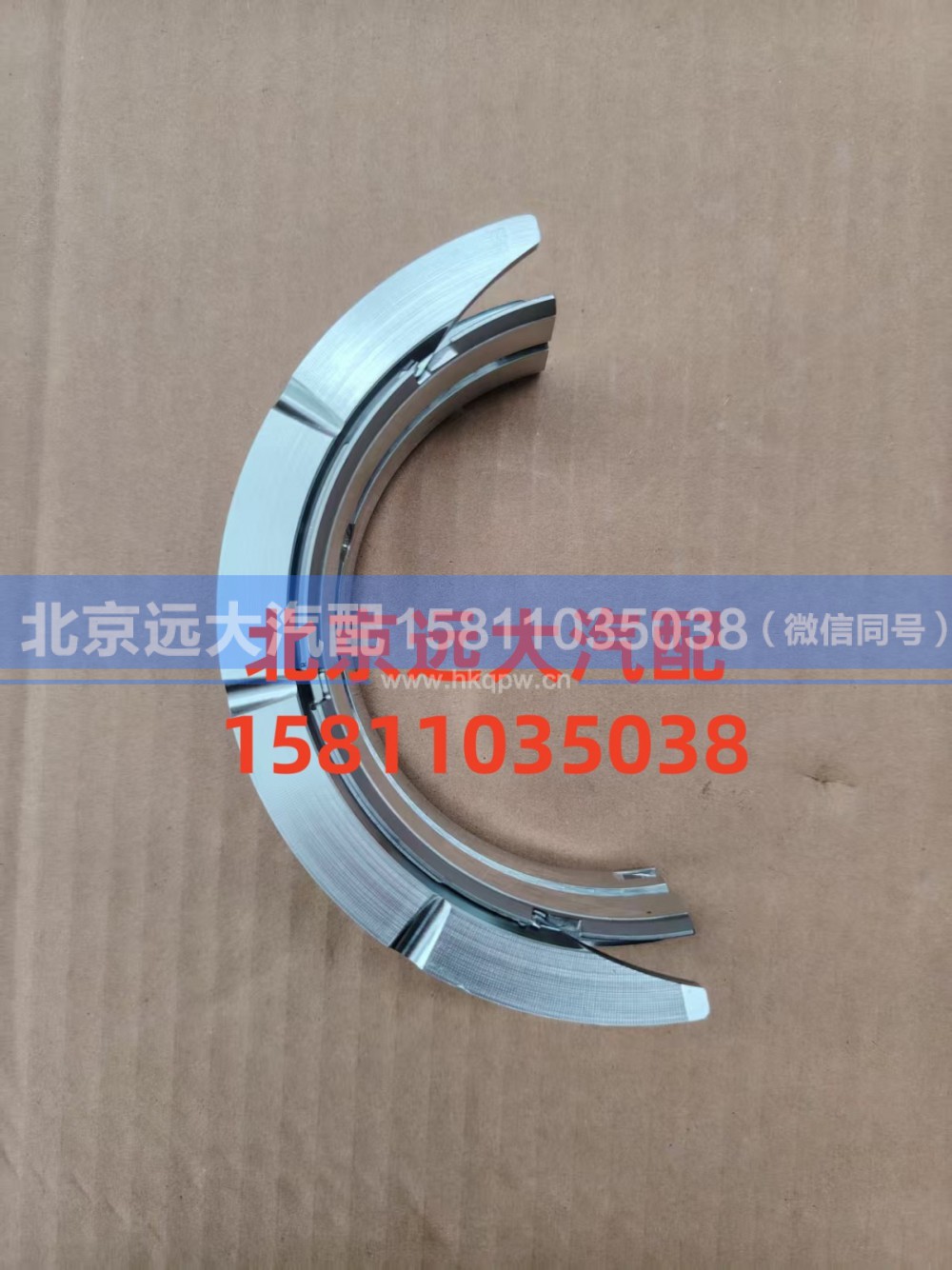 S5537423,曲轴止推瓦,北京远大汽车配件有限公司