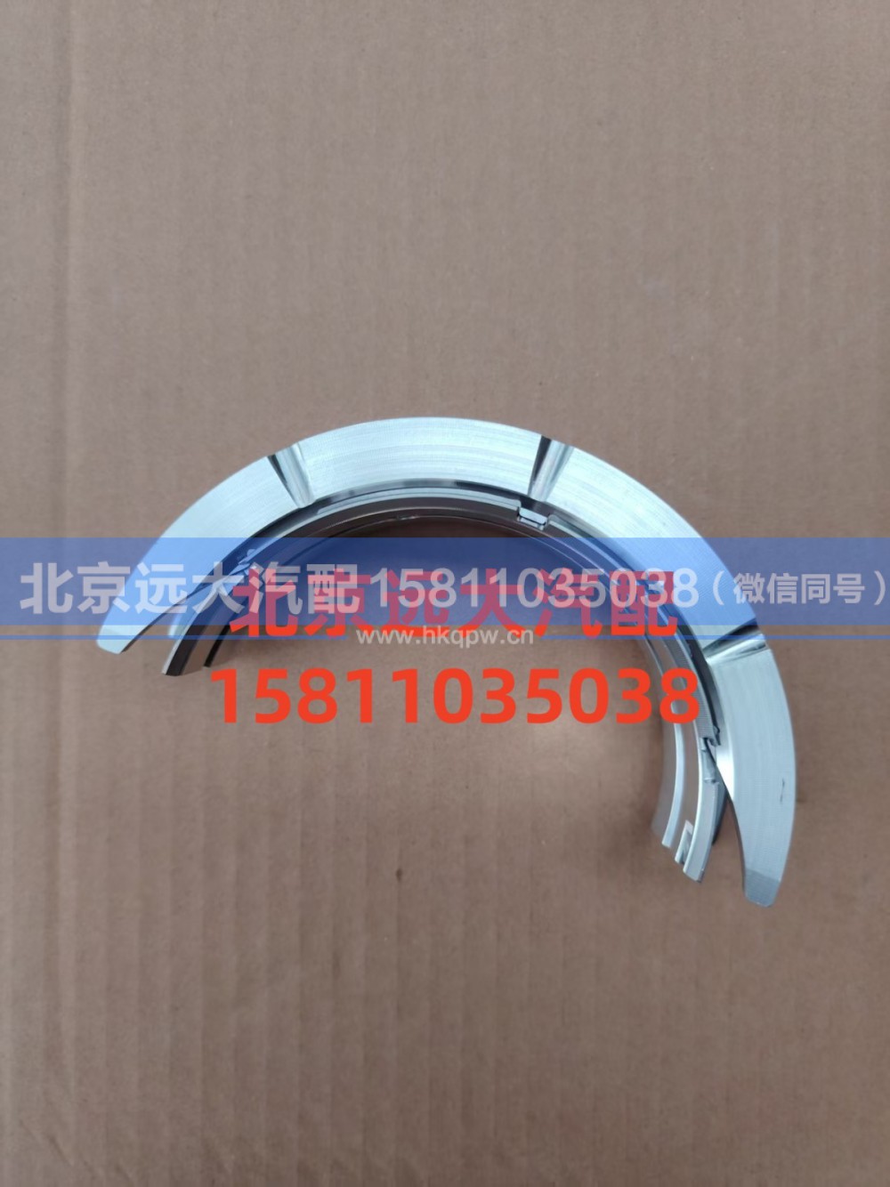 S5537423,曲轴止推瓦,北京远大汽车配件有限公司
