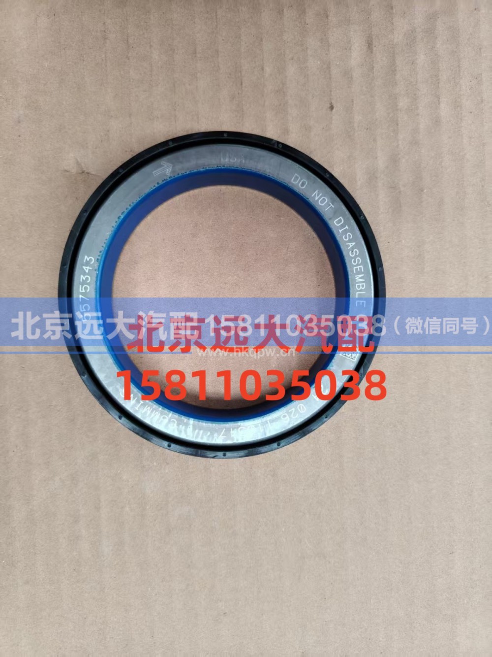 S5575343,曲轴前油封,北京远大汽车配件有限公司