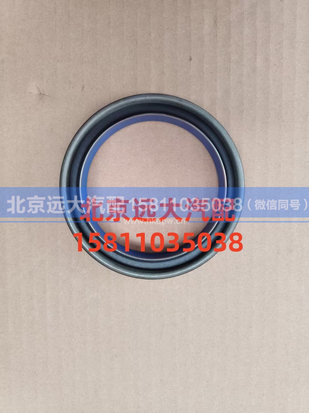 S5575343,曲轴前油封,北京远大汽车配件有限公司
