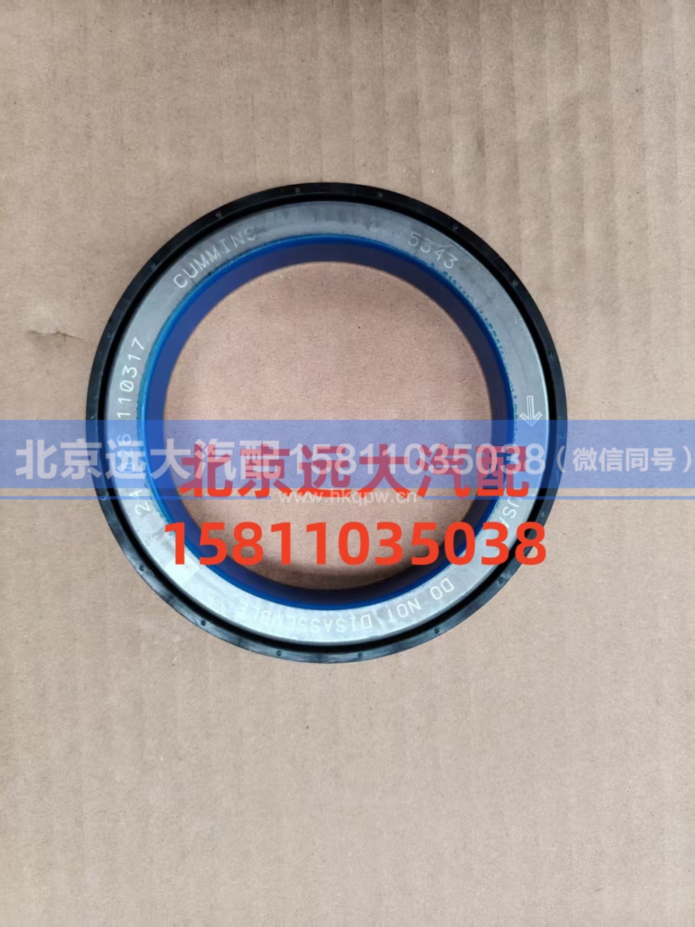 S5575343,曲轴前油封,北京远大汽车配件有限公司