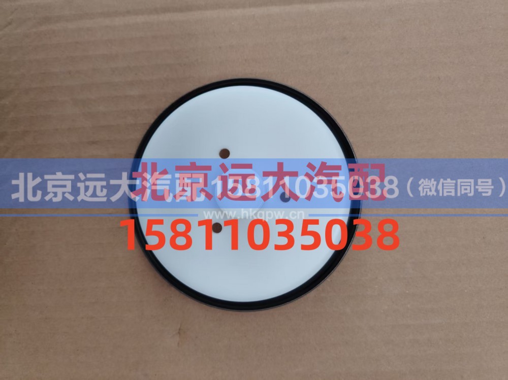 S3693669,曲轴后油封,北京远大汽车配件有限公司