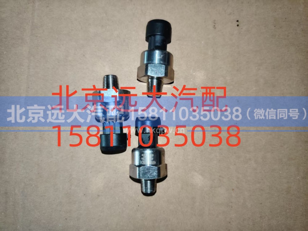 H4381070001A0,气压传感器,北京远大汽车配件有限公司